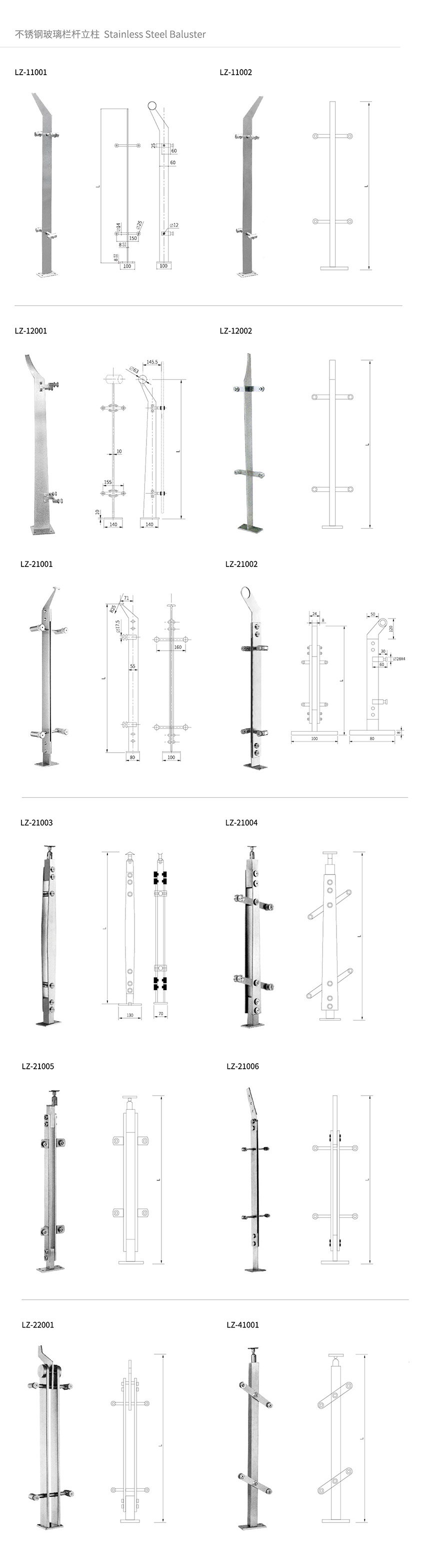 欄杆立（lì）柱（zhù）
