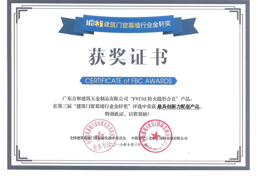 第三屆金軒獎最具創新力配（pèi）套（tào）產品