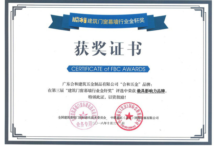 第三屆金軒（xuān）獎最（zuì）具影（yǐng）響力品牌（pái）