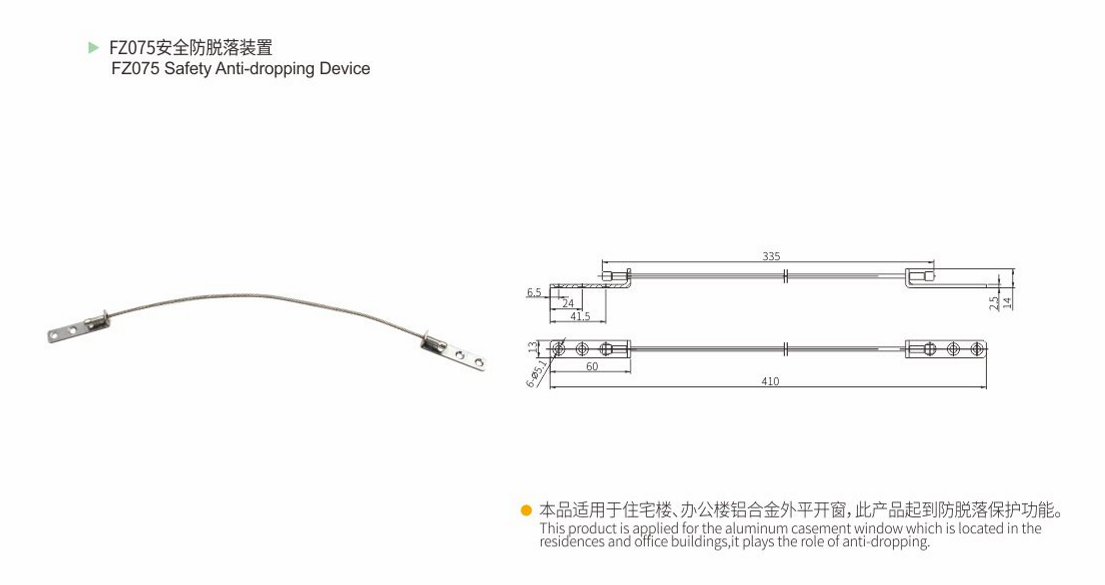 FZ075安（ān）全防脫鎖