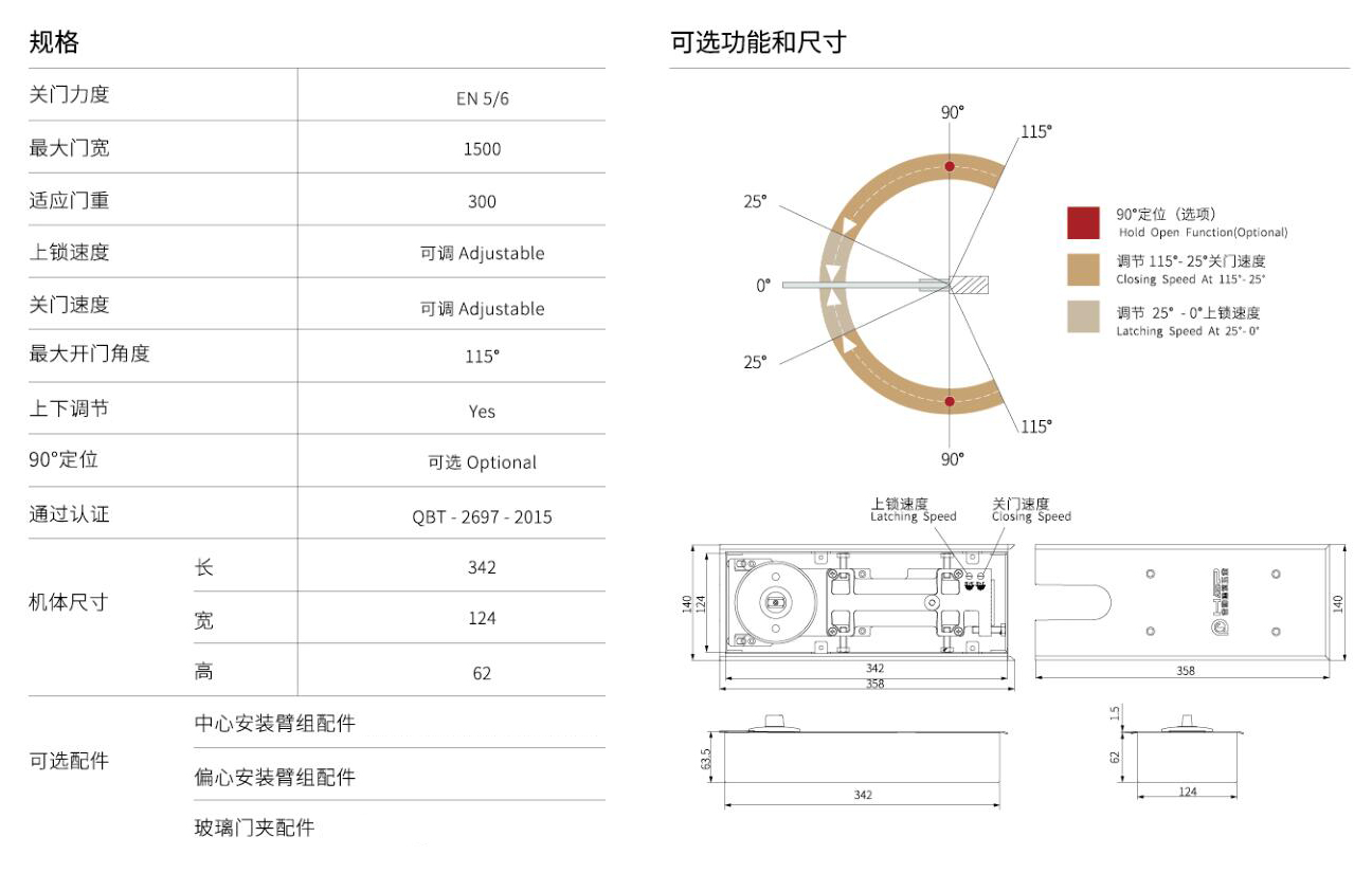 B-800地彈（dàn）簧