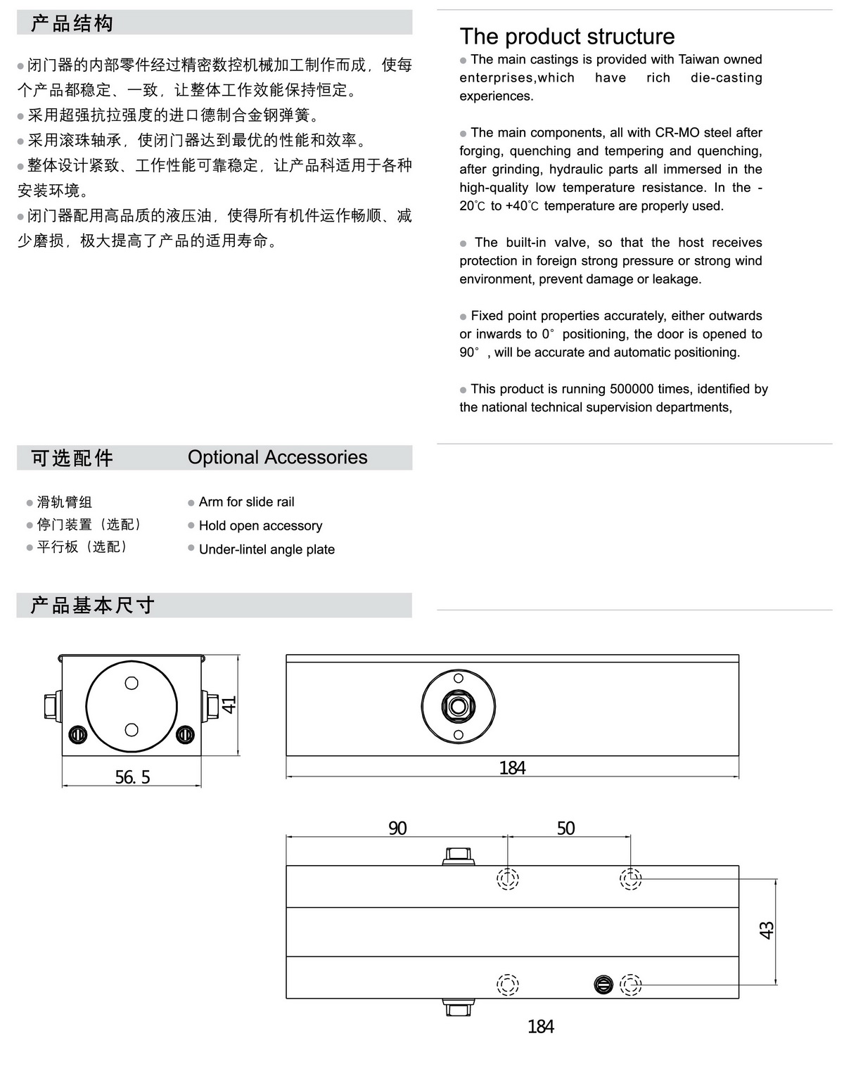 DC75V閉（bì）門器