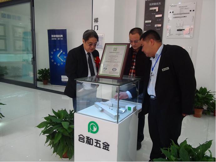 長沙合和五金喬遷典禮